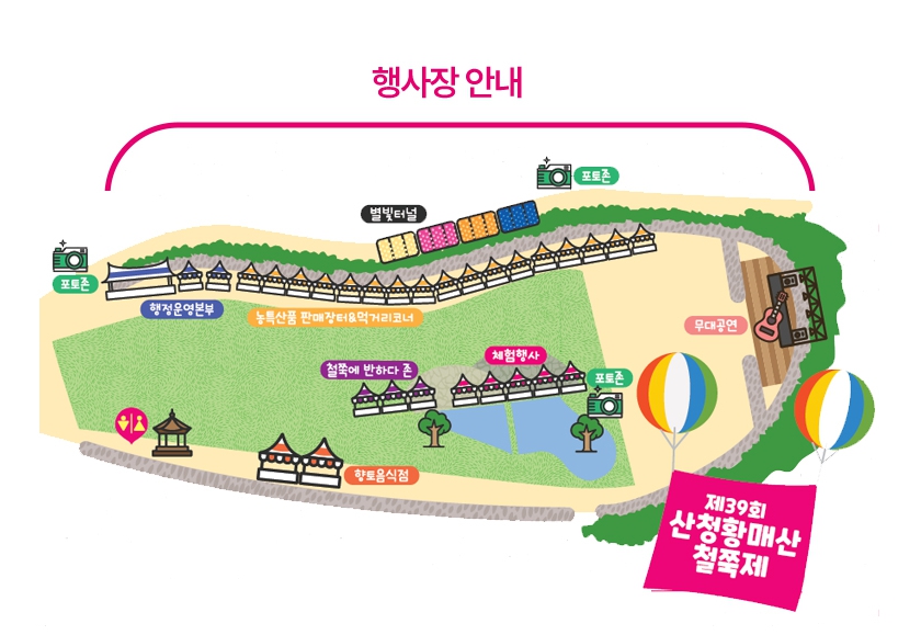 행사장 안내