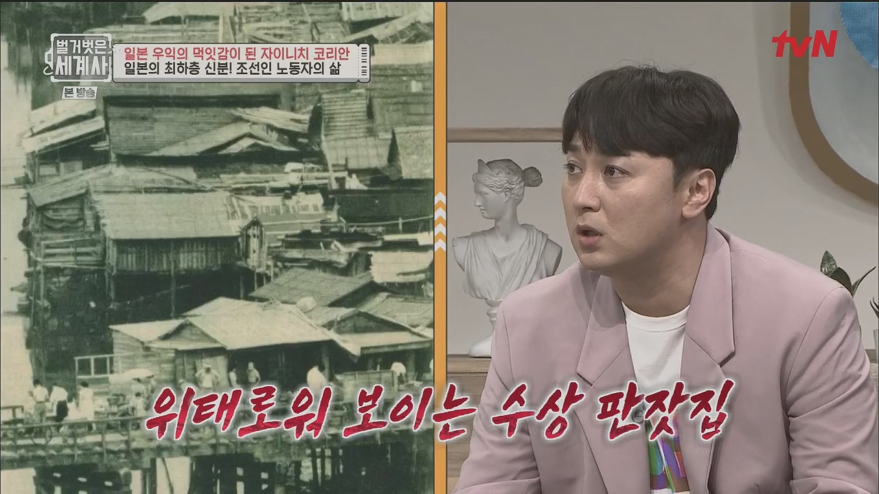 벌거벗은 세계사.E99.230517p.H264-F1RST.mp4_20231225_174738.002.jpg