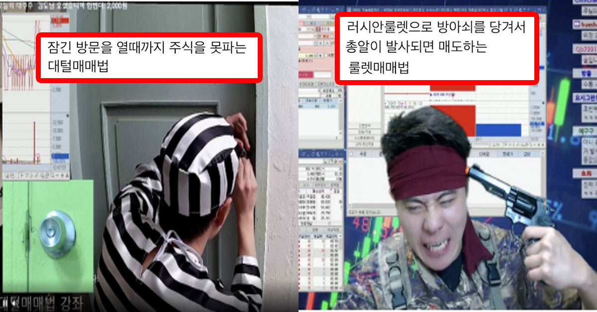  미쳐버린 저세상 주식매매법 ㅋㅋㅋ