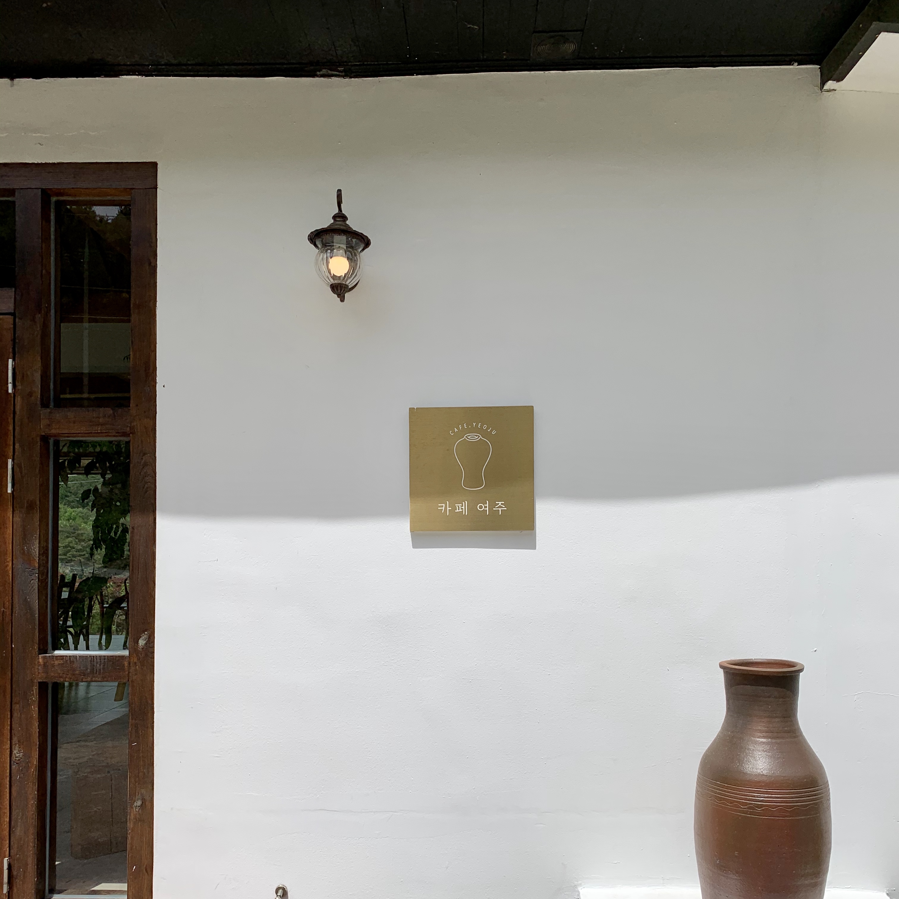  여주 강천면, 카페 여주(Cafe Yeoju)