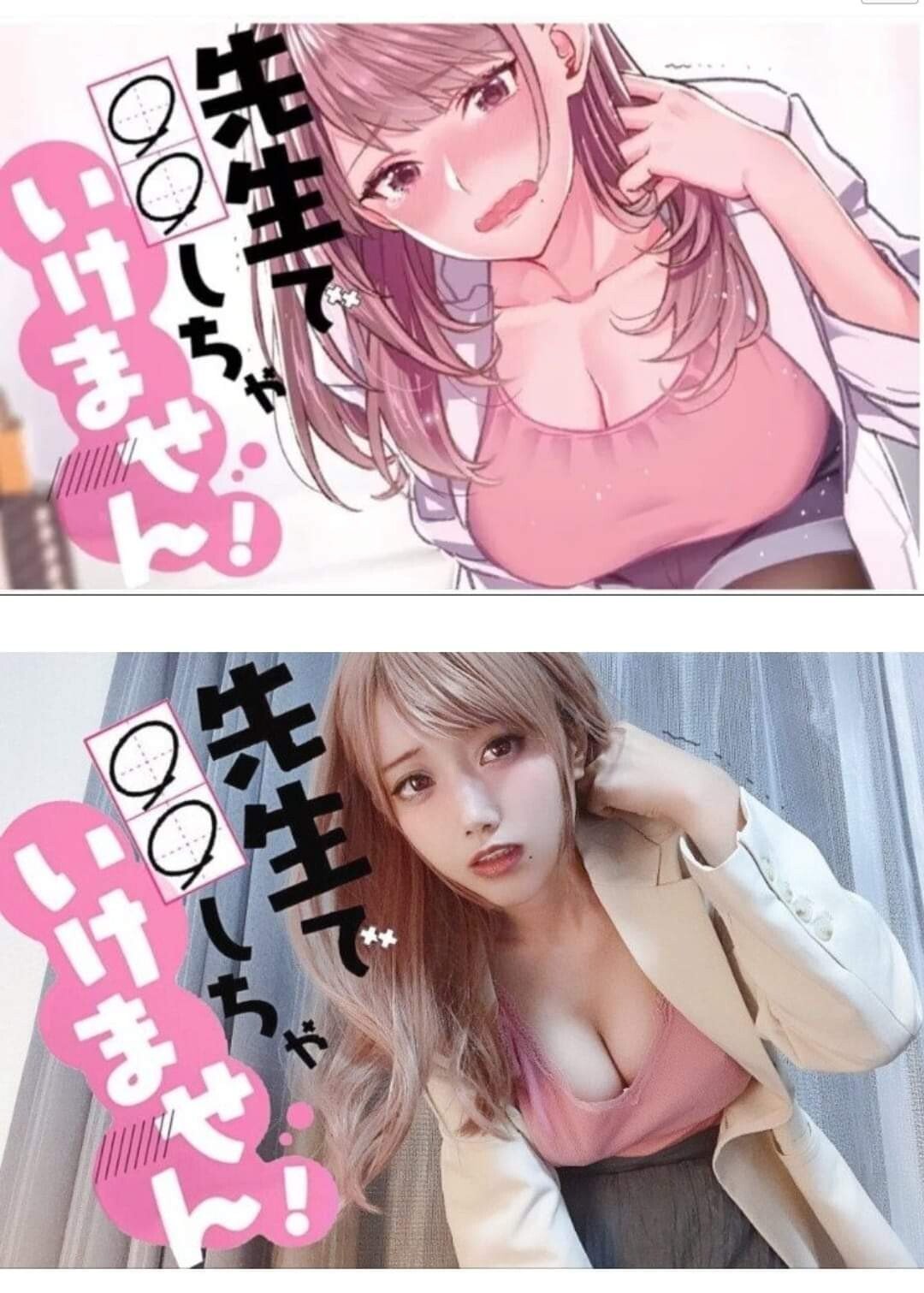  만찢녀 코스프레 사진