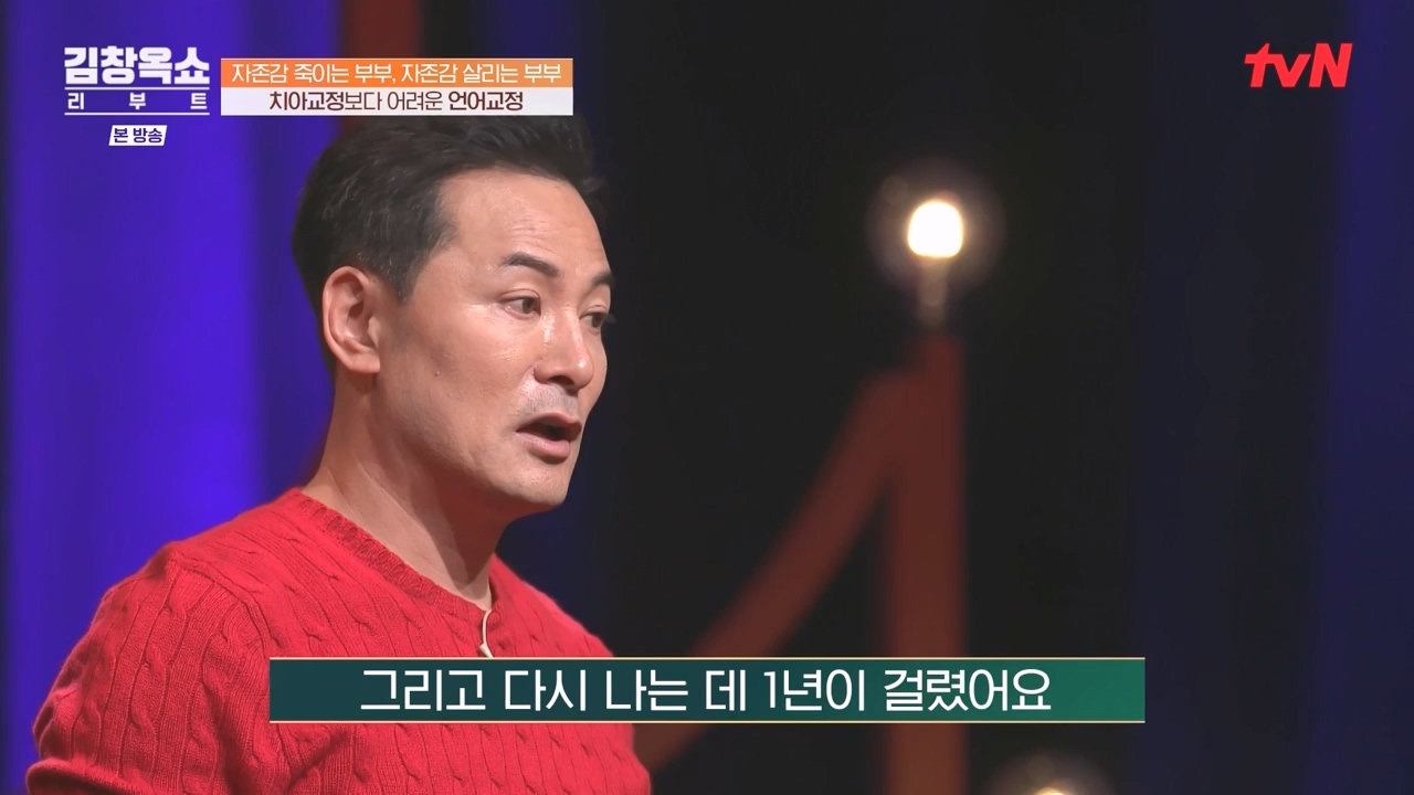 김창옥 쇼 리부트.E02.231002p-NEXT.mp4_20231005_205541.117.jpg