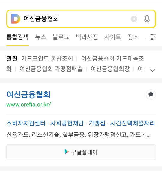  카드포인트 통합조회해서 내 계좌로 받기!!!