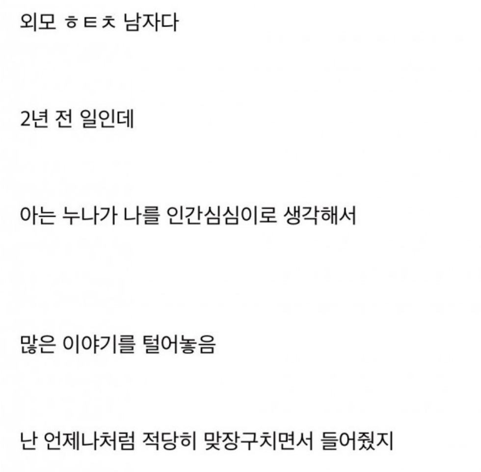 남자로서 ㅈ존심 박ㅅ나는 순간.. 3