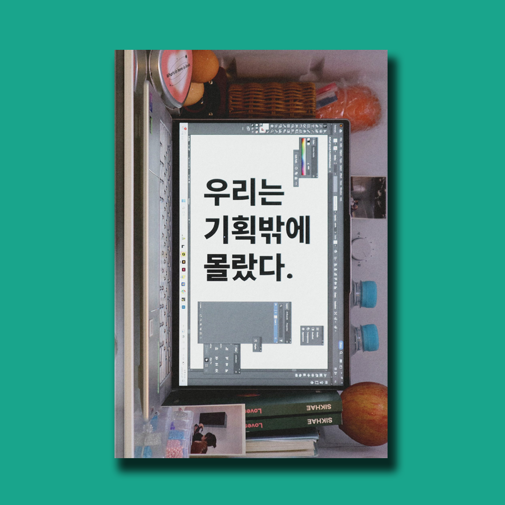 우리기획 이미지