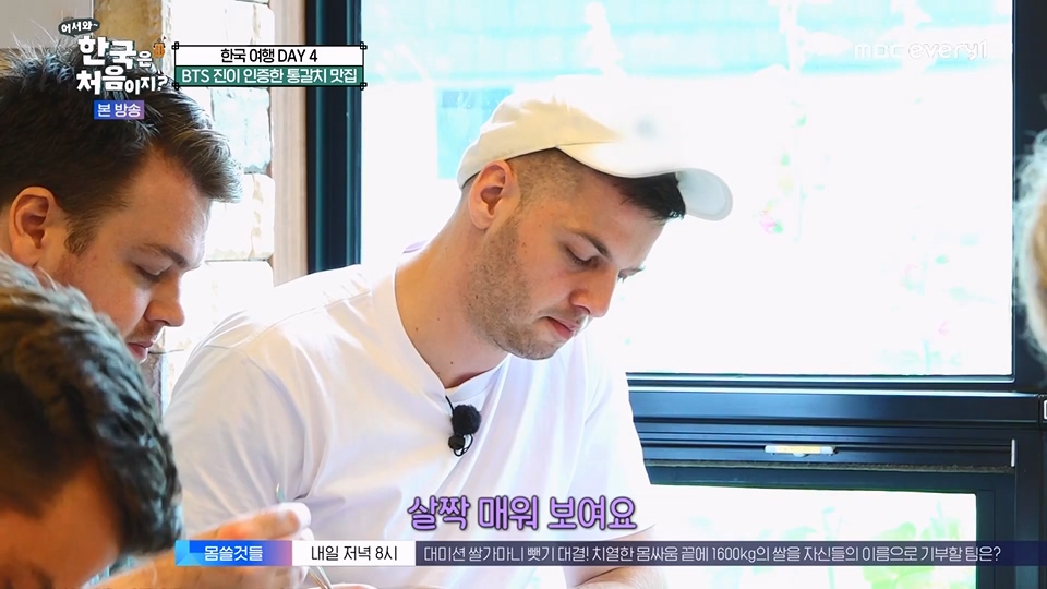 어서와 한국은 처음이지.E271.230713p.WANNA.mp4_20230714_212532.087.jpg