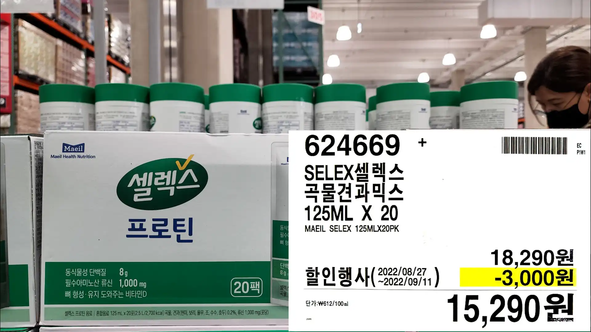 SELEX셀렉스
곡물견과믹스
125ML X 20
MAEIL SELEX 125MLX20PK
15,290원