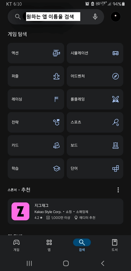 구글 플레이스토어 다운로드2025