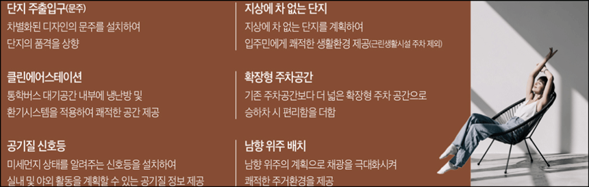 송도-럭스오션-SK뷰-단지조경