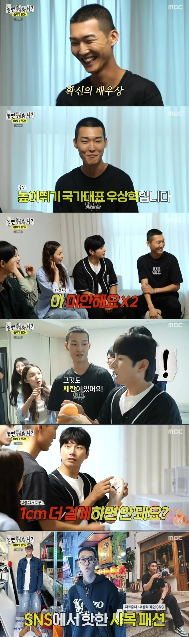 높이뛰기
우상혁
놀면 뭐하니