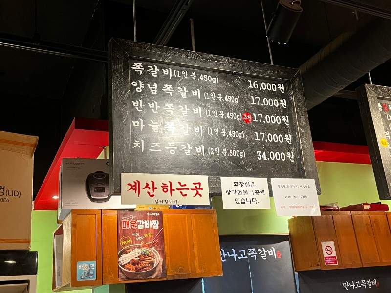 만나고쪽갈비 이미지