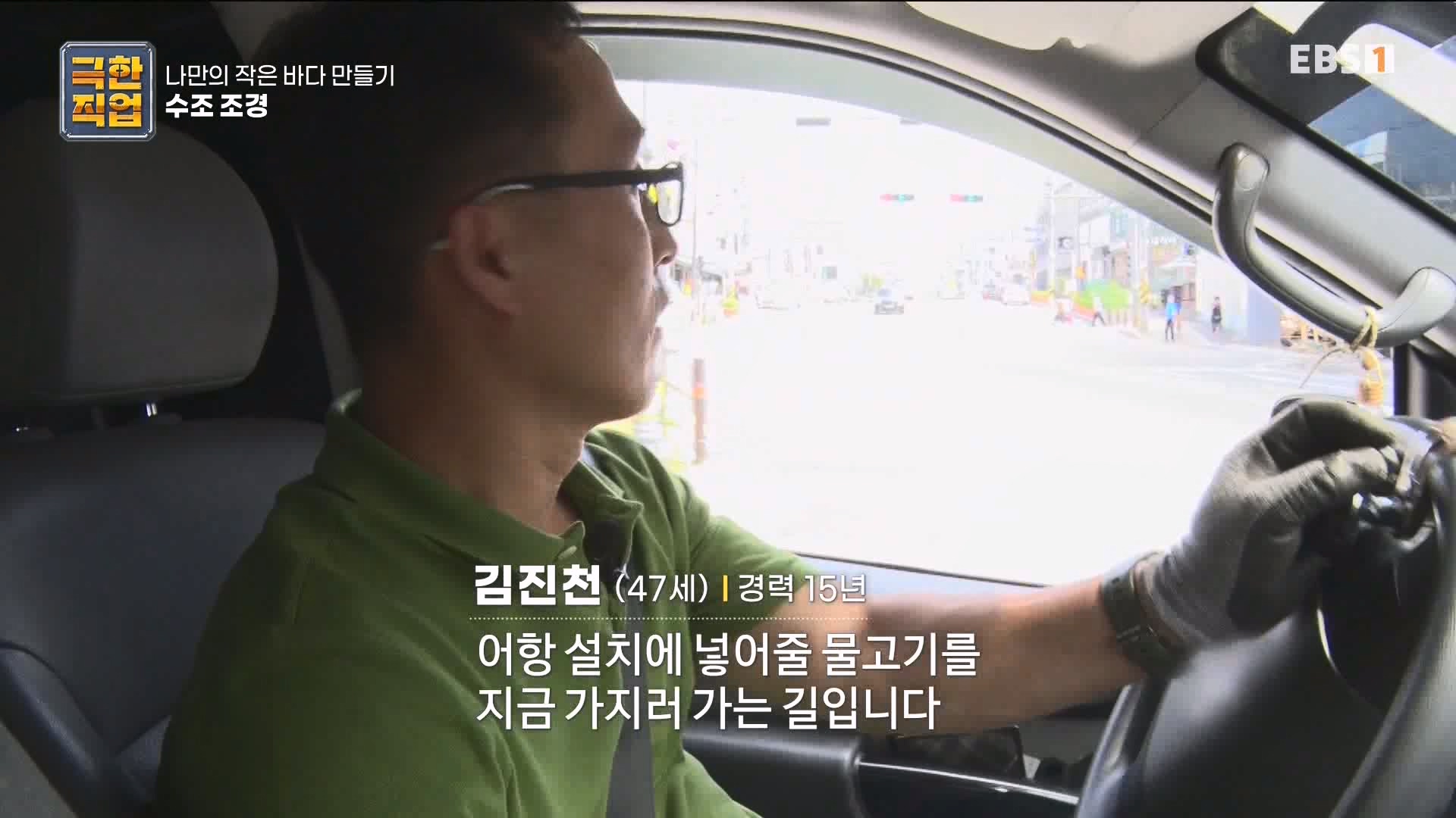 [극한 직업] 수조 조경.mp4_20230822_204221.134.jpg