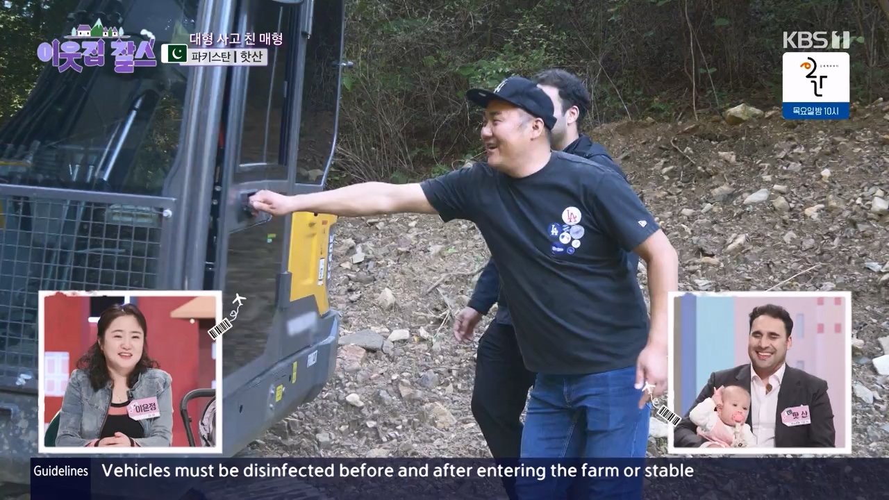 이웃집 찰스.E412.231122p-NEXT.mp4_20231122_200234.974.jpg