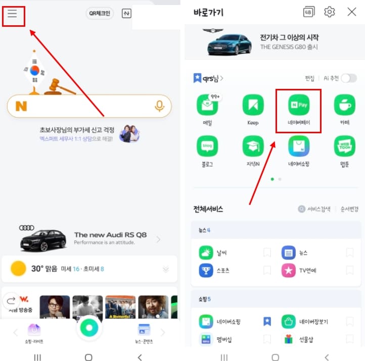 환승연애 출연진 나이 직업 인스타 연애기간 총정리(+다시보기 방법 몇부작)