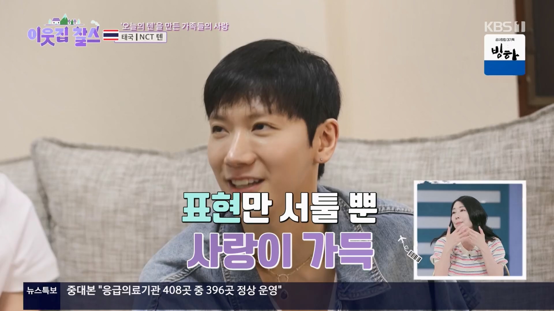 이웃집 찰스.E429.240319p.H264-F1RST.mp4_20240320_195619.635.jpg