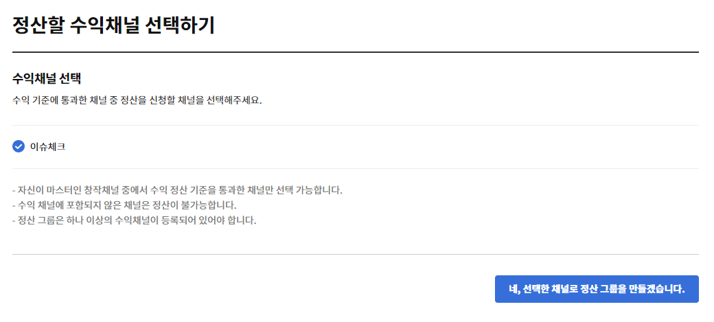 카카오뷰 수익정산 신청 안내 이메일을 받았습니다. 카카오뷰 수익정산 신청 안내 이메일을 받았습니다.
