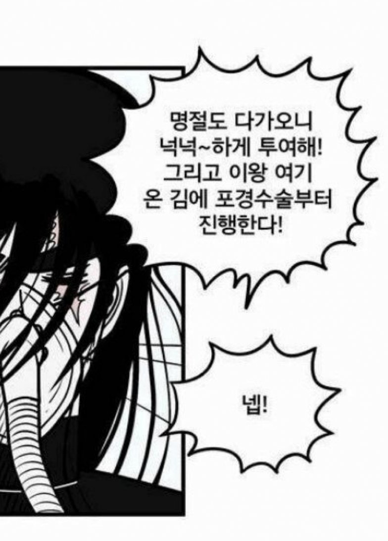  (유머) 뇌진탕으로 긴급 수술하는중에 포경수술 (실화)