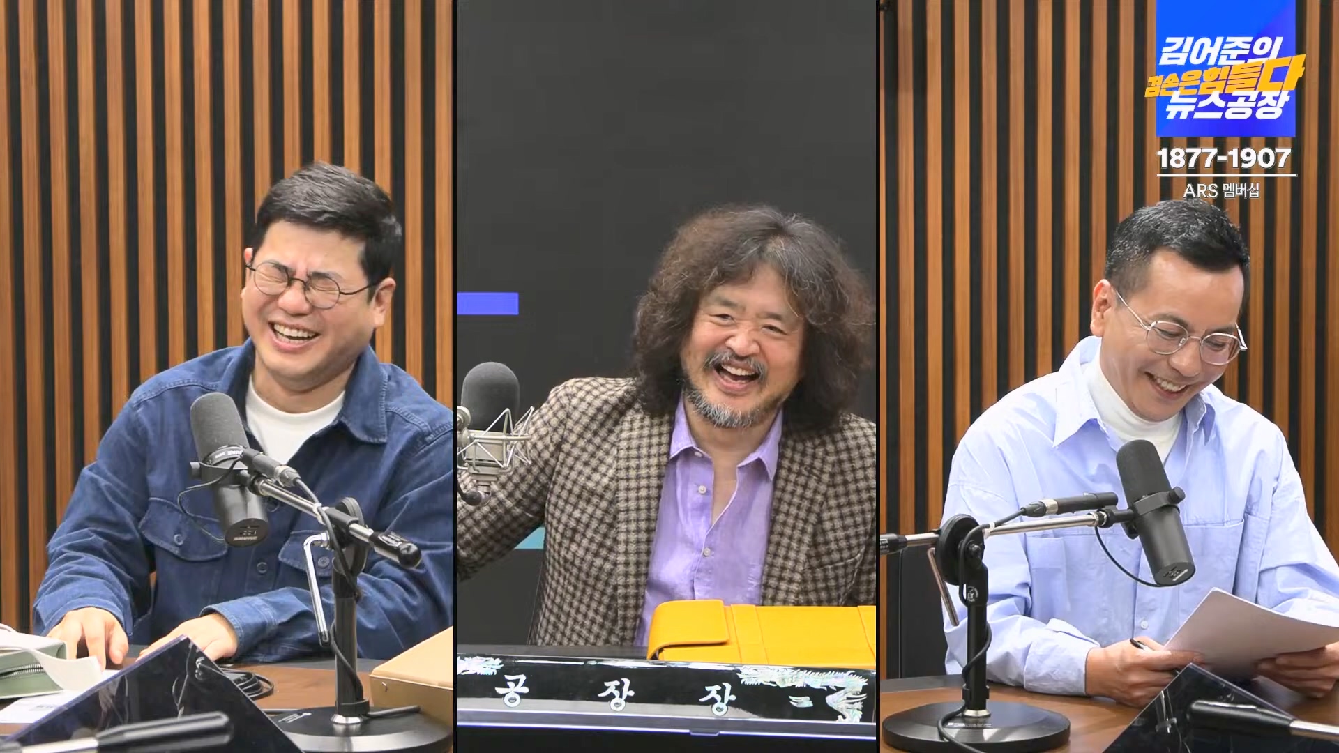 김어준의 겸손은힘들다 뉴스공장 2024년 10월 22일 화요일 [김종대, 노영희, 정청래, 정혜승, 패션공장].mp4_20241022_135106.362.jpg