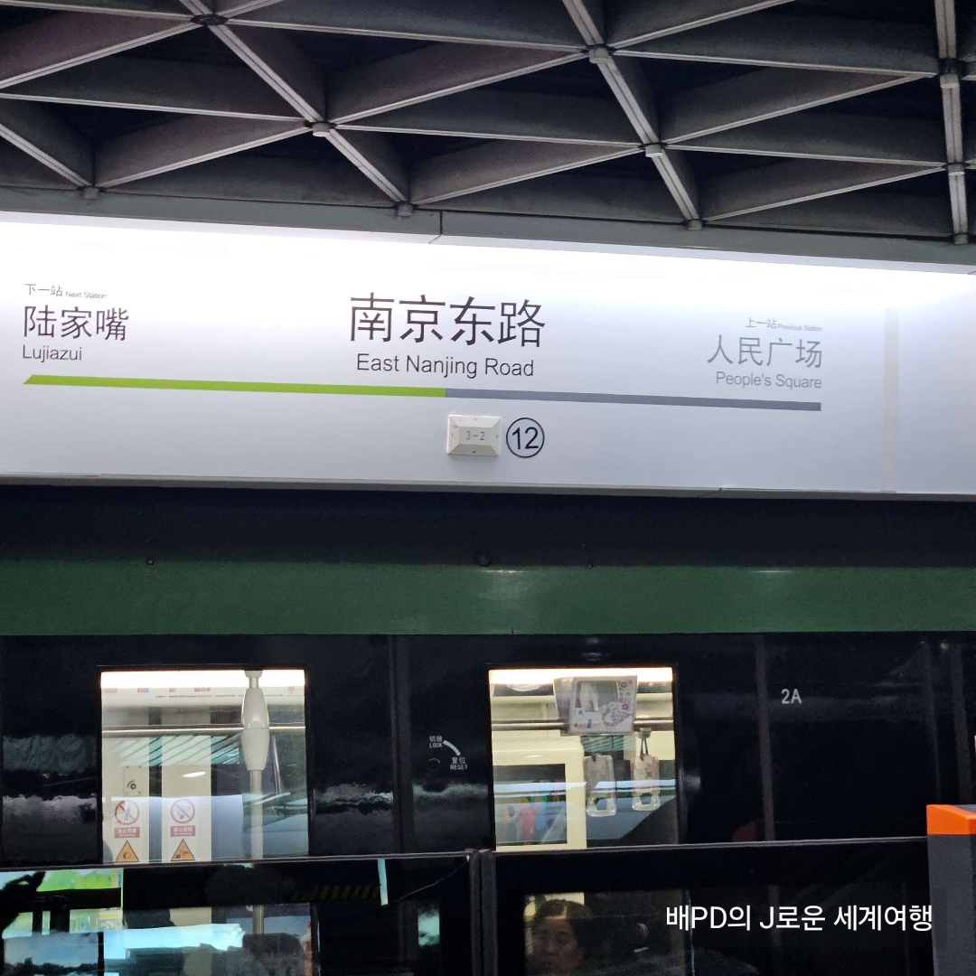 상하이1 - 상하이푸동공항 교통 이용 가이드(공항에서 그랜드센트럴 호텔 가는길)