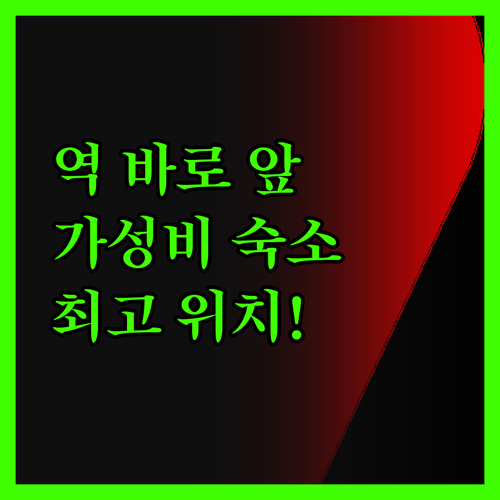 메르쿠르 보르도 상트르 가르 애틀란틱