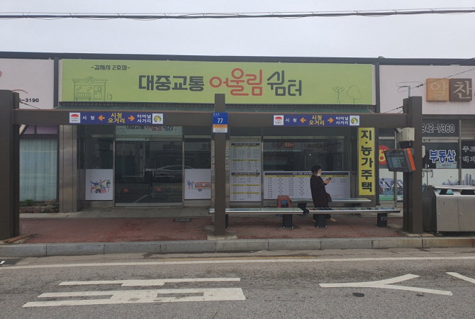 어울림쉼터 이미지