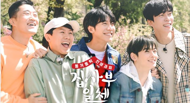  신성록 차은우 하차 이유 (집사부 일체) 새 멤버 누구?!