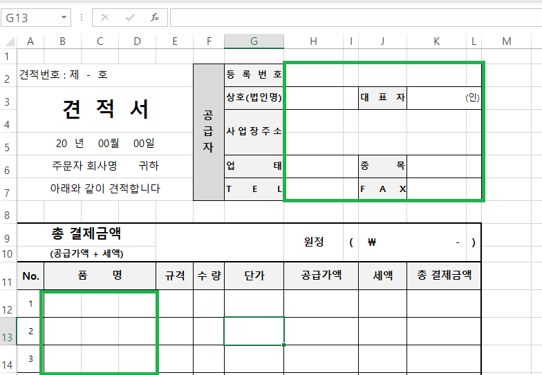 병합할 셀 영역