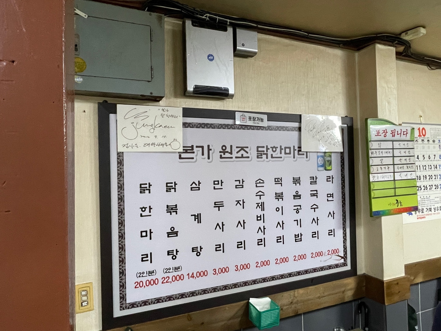 본가닭한마리 이미지