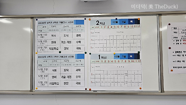 중학교 기말고사 시험감독 후기