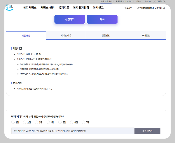 여성청소년 취약계층 지원대상