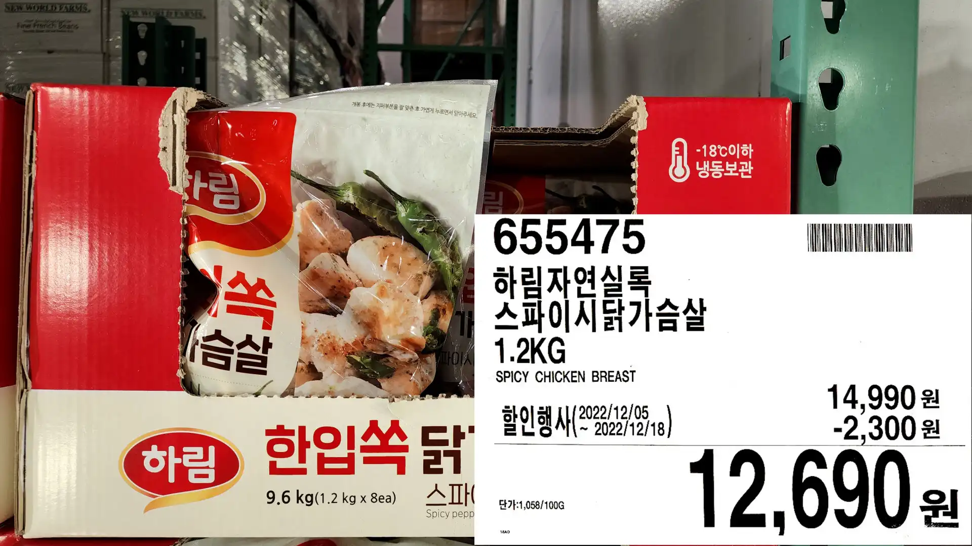 하림자연실록
스파이시닭가슴살
1.2KG
SPICY CHICKEN BREAST
12&#44;690원