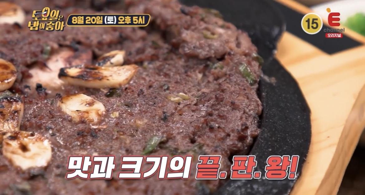 토요일은밥이좋아34회군산6미떡갈비사진