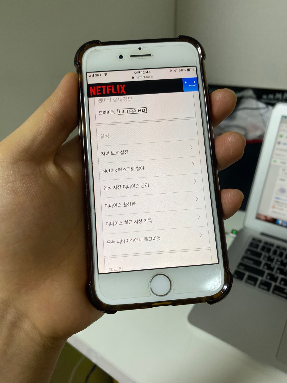 모든 디바이스 진행하자 넷플릭스 로그아웃 오늘부터 9