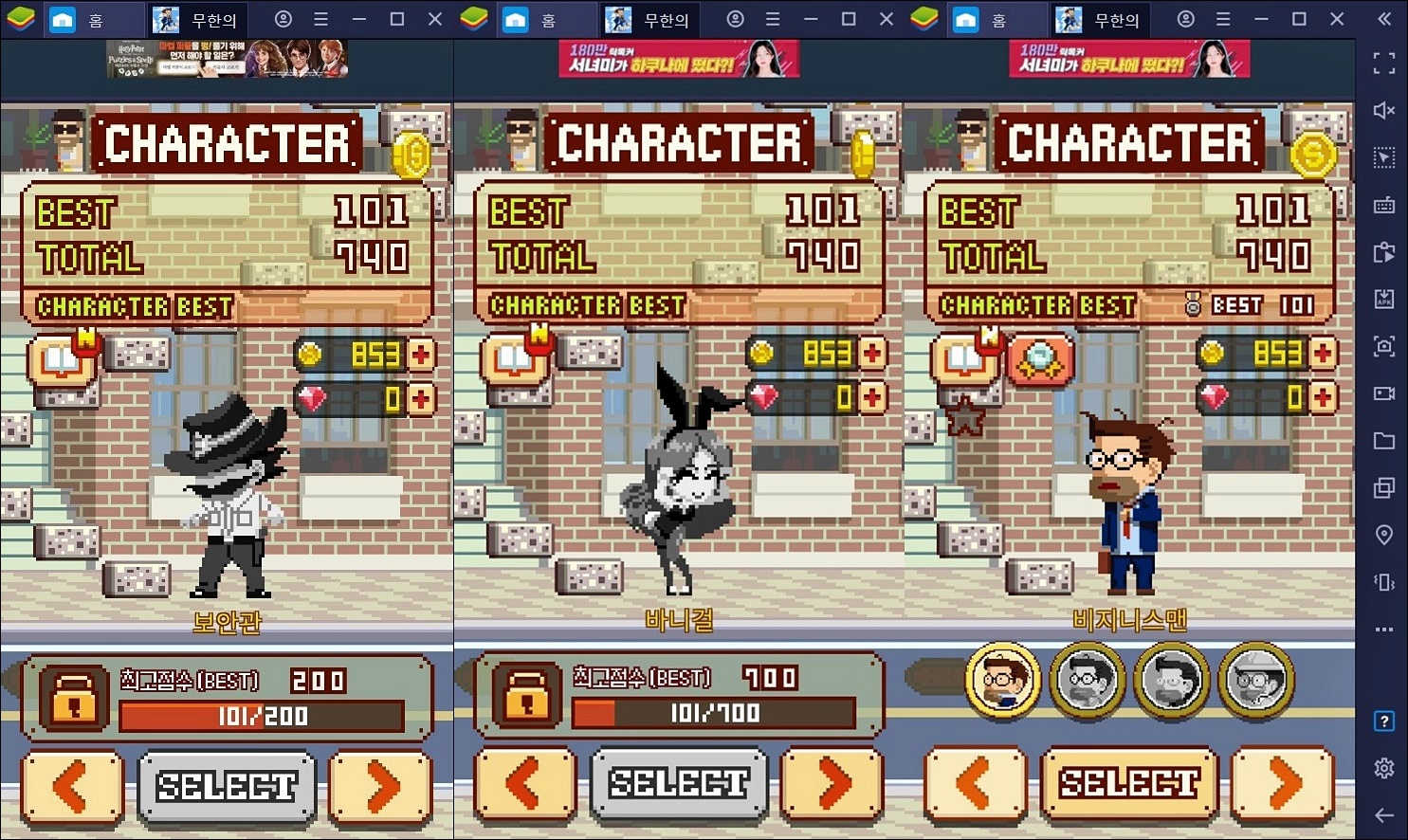  무한의 계단 1.3366 버그판 apk 링크