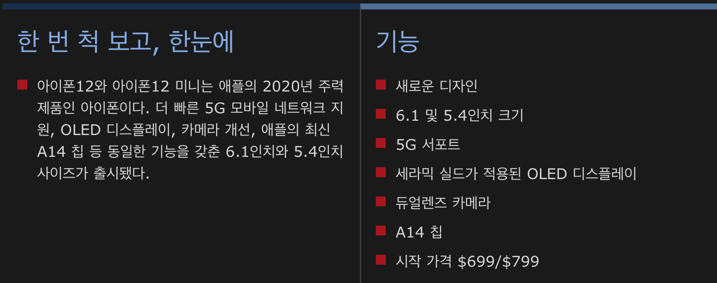  아이폰 12 사전예약