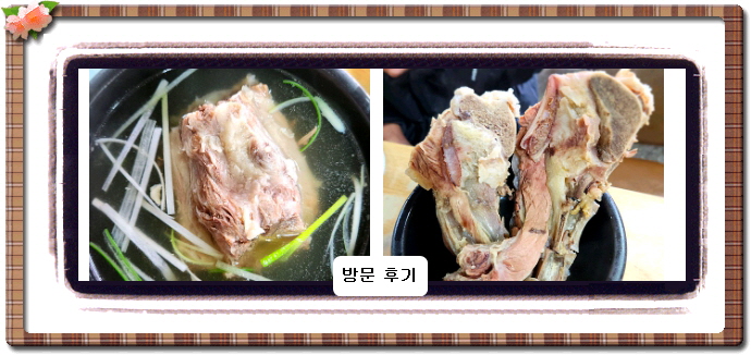 전현무계획2 꼬리곰탕 21회