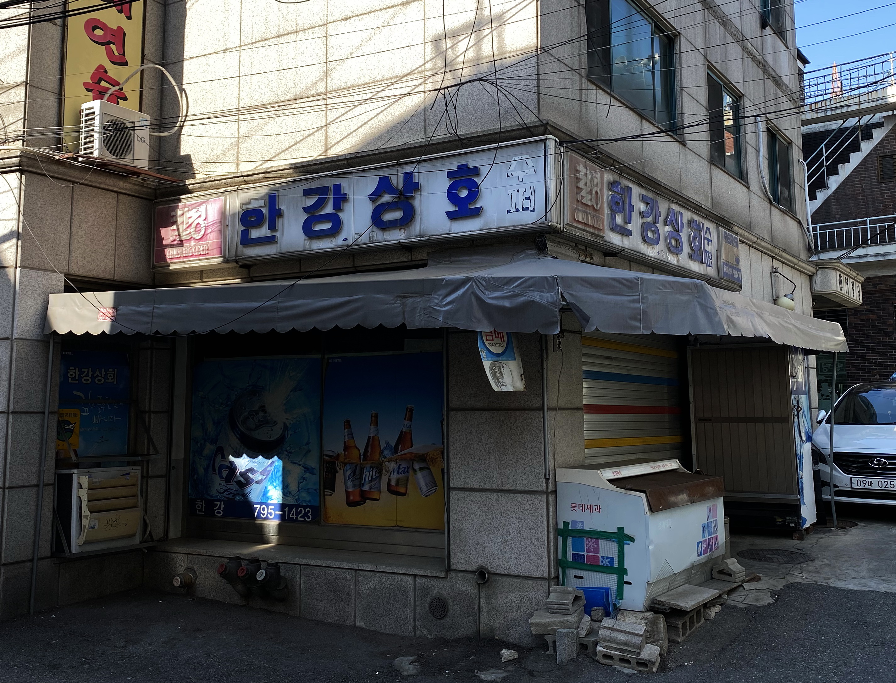 한강상회 이미지