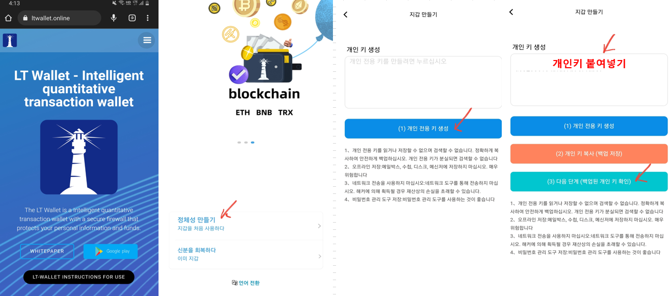  (엘티지갑 에어드랍) LT WALLET  10000LT($137) 바로 입금(양적 AI 거래 플랫폼) 에어드랍 51%(102억개) 넘을시 상장(바이낸스,코인베이스)