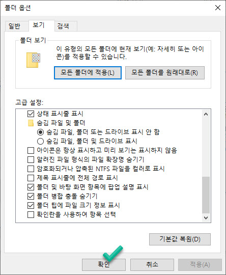 확인