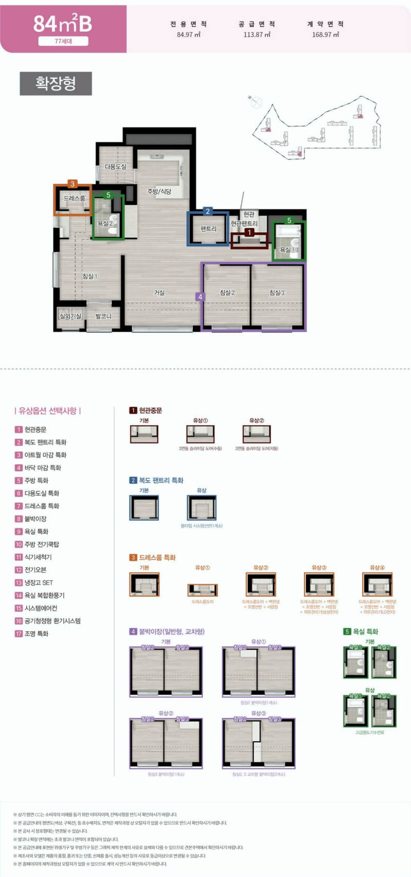 월명공원-한라비발디-온더파크-84b type