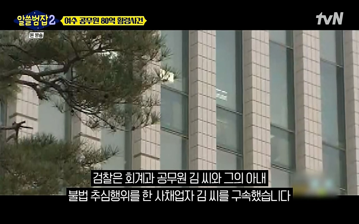 알쓸범잡 2.E13.220411p-NEXT.mp4_20220412_200339.153.jpg