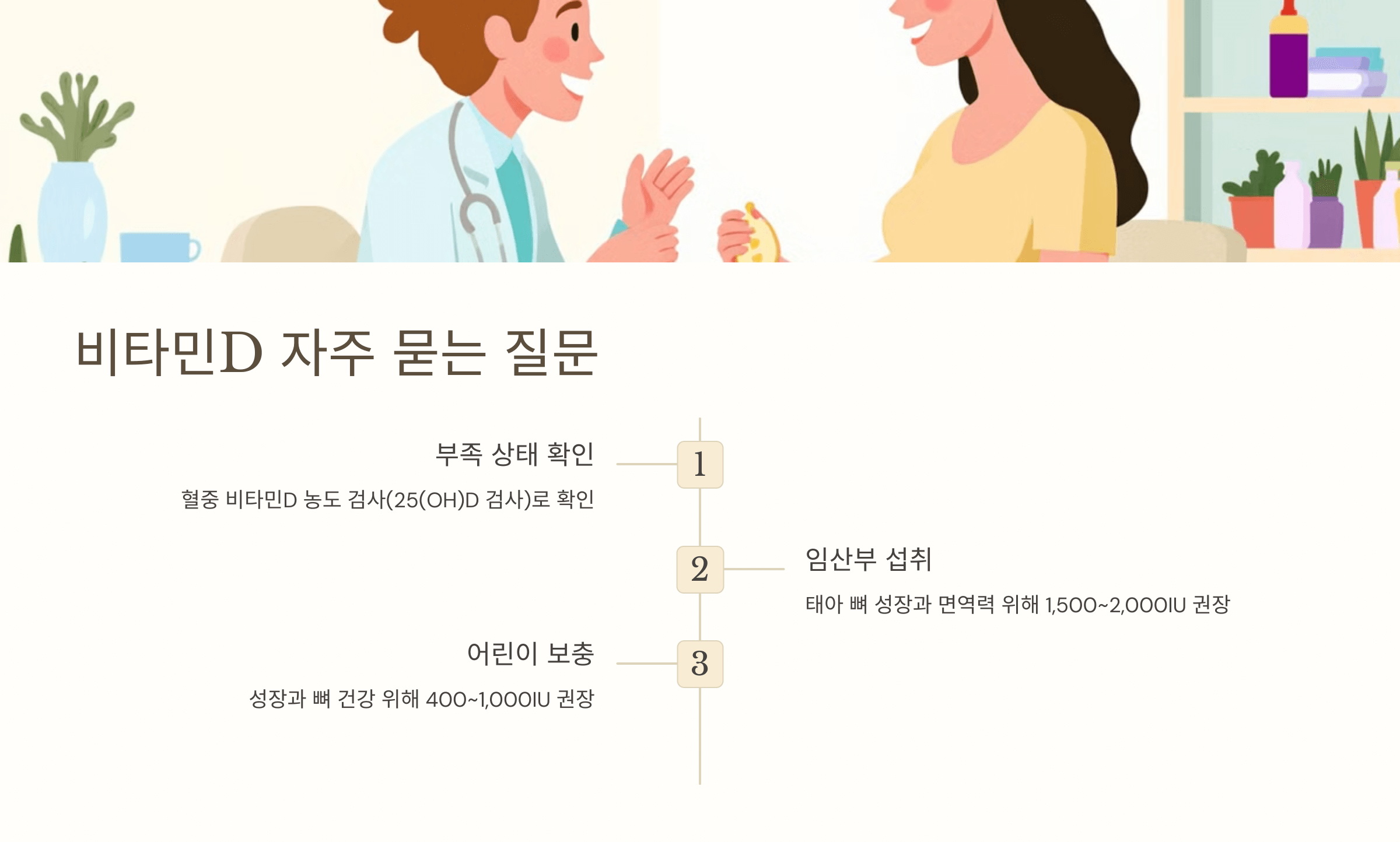 비타민D와 관련된 사진입니다.