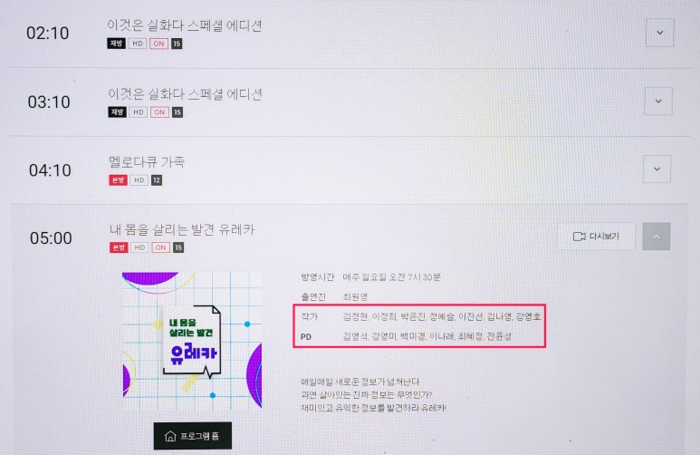 및 편성표 보는 법 알아보기 TV조선 2, TV조선 3채널 번호 4