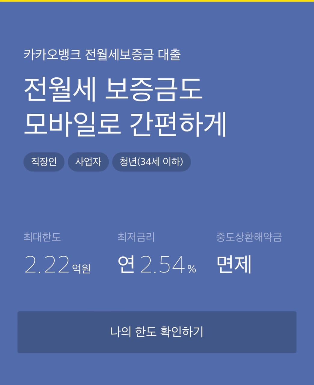 꼭 알아야 할 청년 전월세보증금 대출 자격 조건