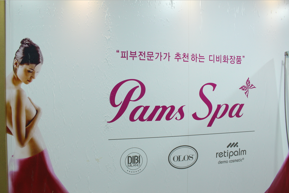 마곡 피부관리 힐링팜스스파 스킨바디