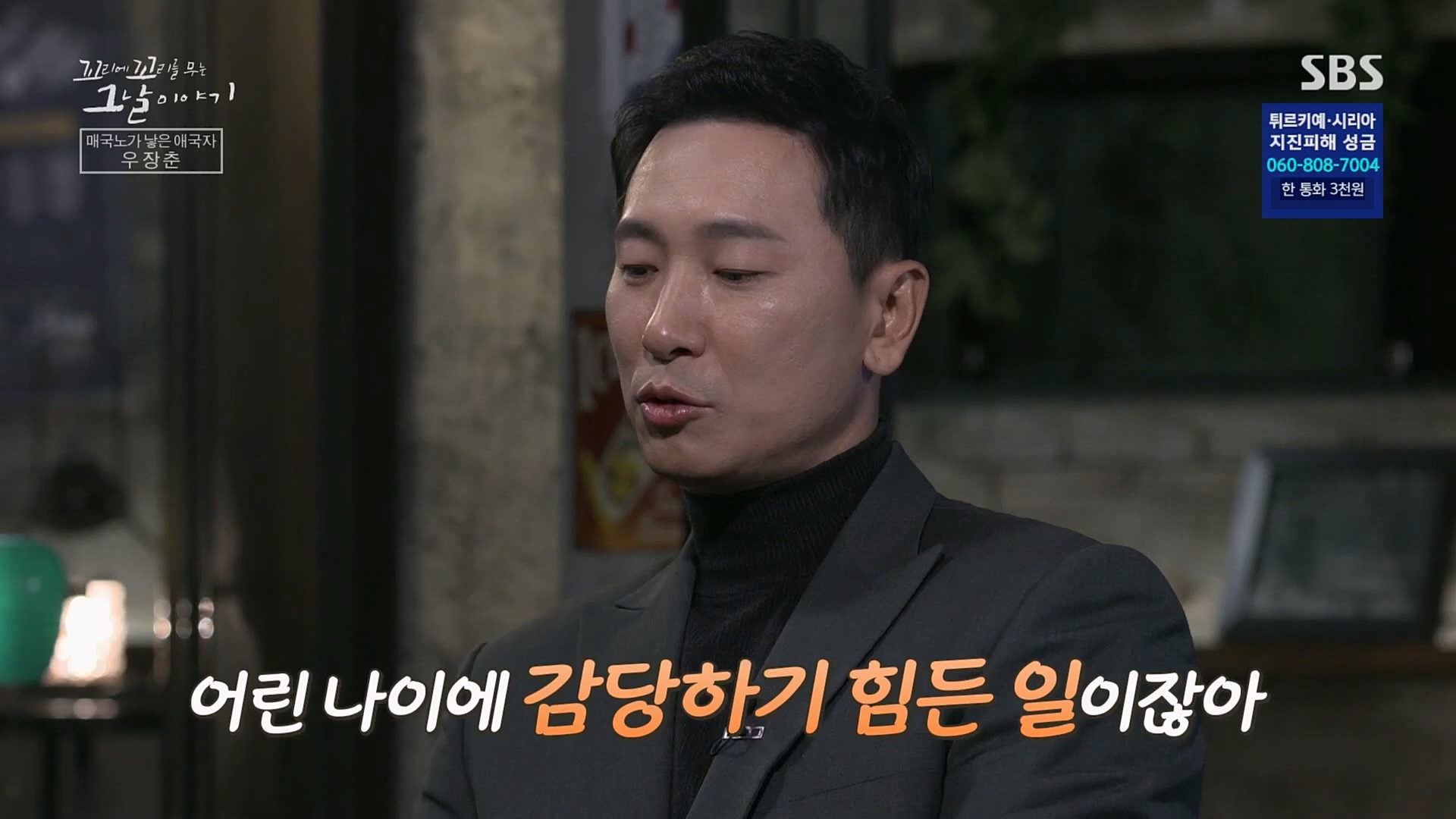 꼬리에꼬리를무는그날이야기.E66.230216p.H264-F1RST.mp4_20230219_130603.655.jpg