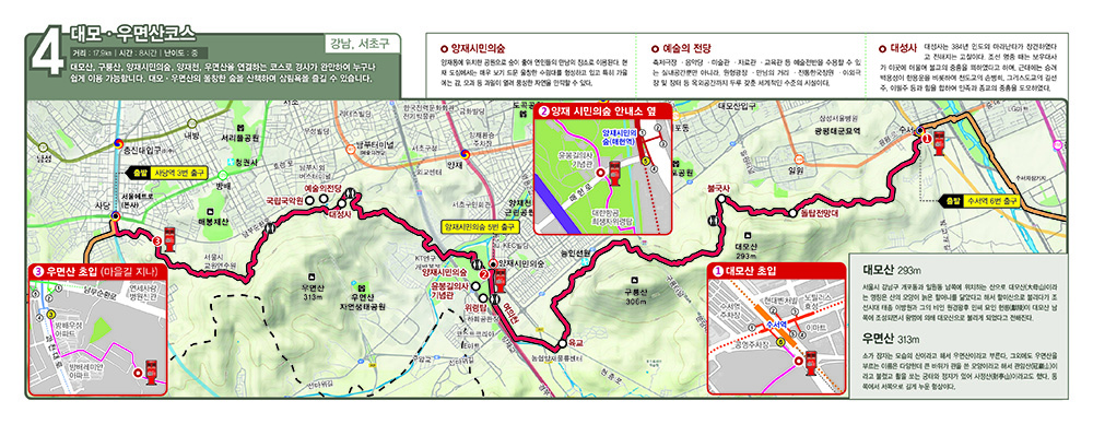 서울둘레길 4코스 대모산·우면산