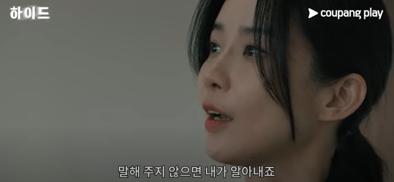 하이드 2회