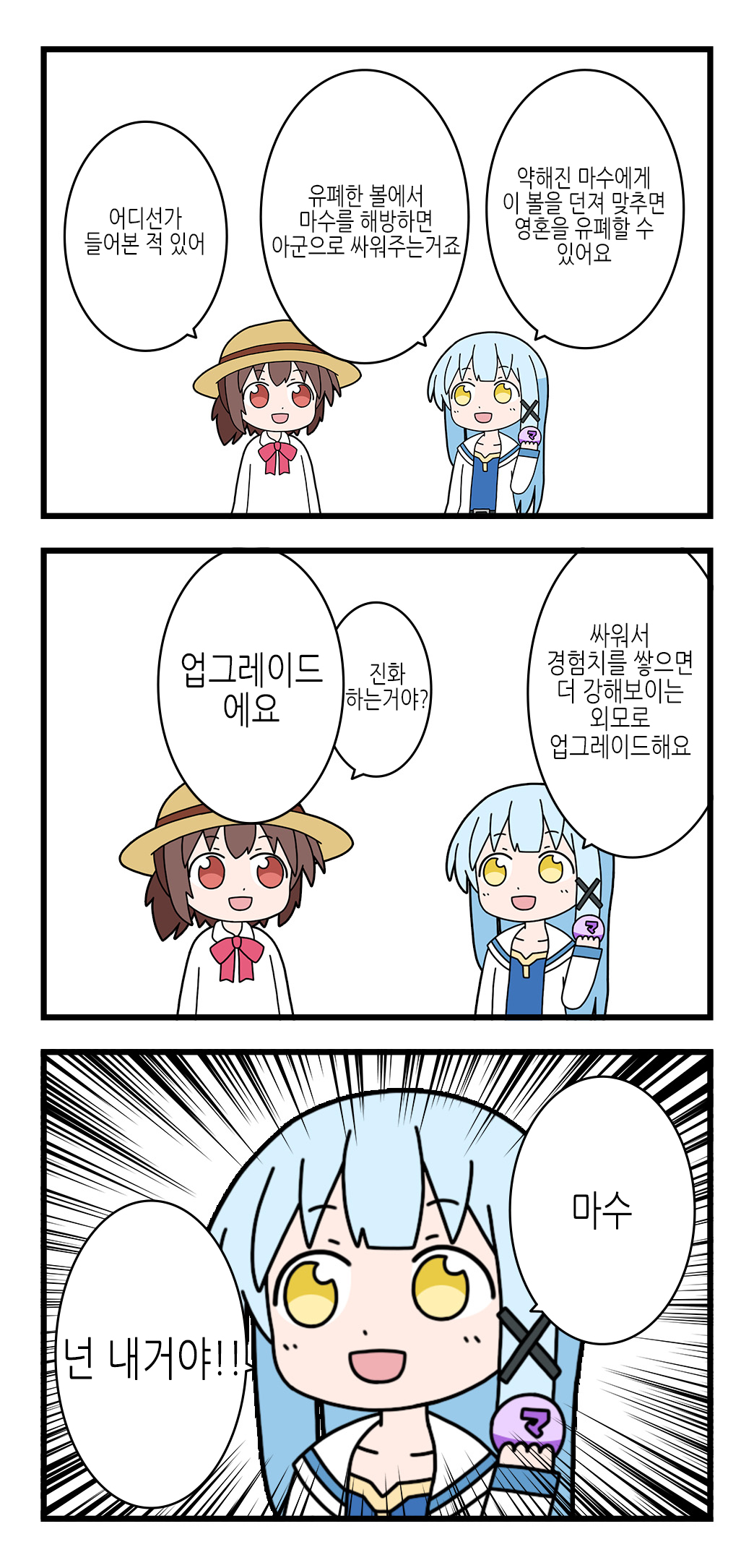 이세계 용사 미즈키 1~10 112