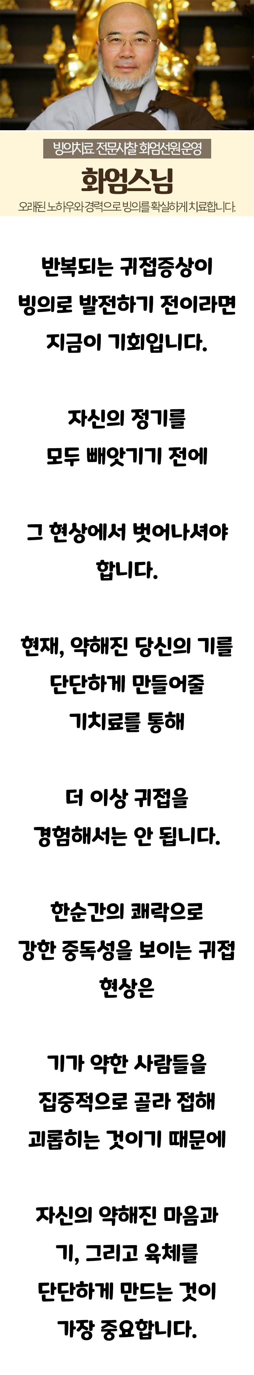 소유, 반환 현상! 악마 학살! 엑소시스트 화엄! 소유 요법 천도재 상담 12